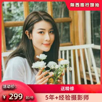 陕西西安旅游跟拍景点约拍摄影婚礼婚庆摄影师新娘化妆跟妆老师