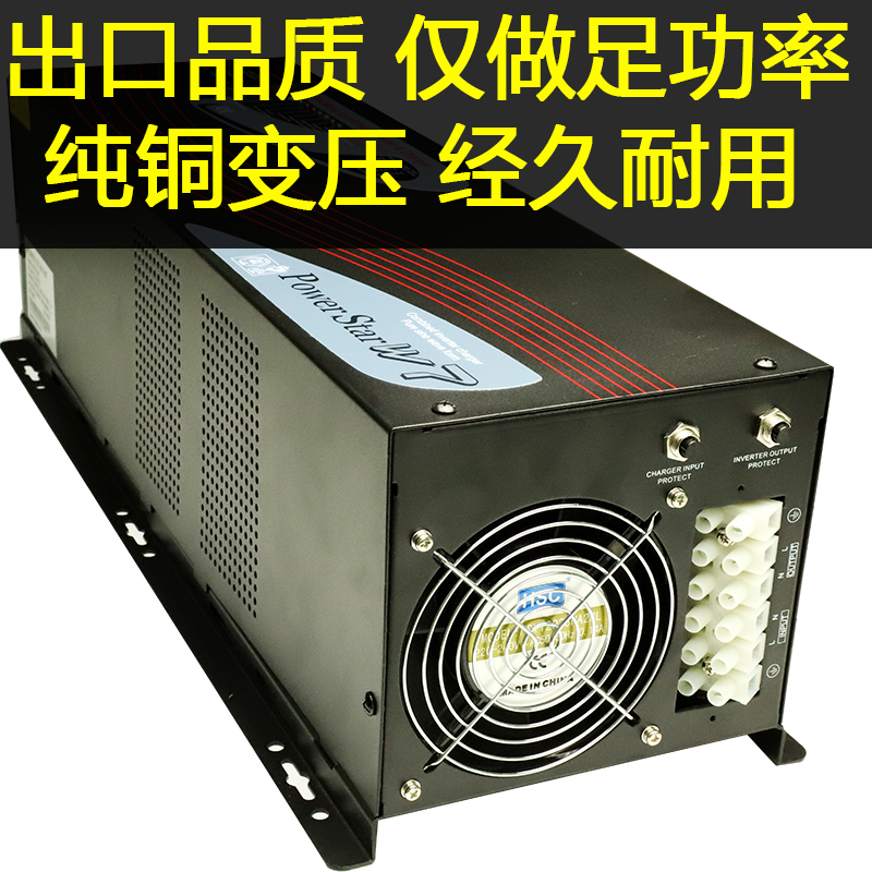 工频充电逆变器纯正波房车工业4000W5000W6000W8000W10000W12000W-封面