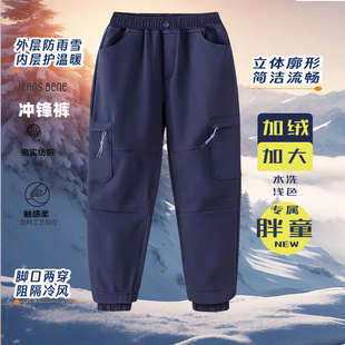 胖男童裤子加绒加肥加大加宽男孩冲锋裤防风防拒水保暖休闲裤冬季