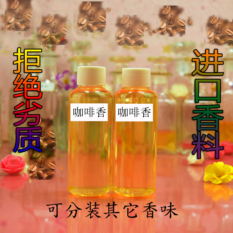 散装散打人体汽车香水补充液毒药提神驱蚊异味杀菌烟味喷雾除甲醛