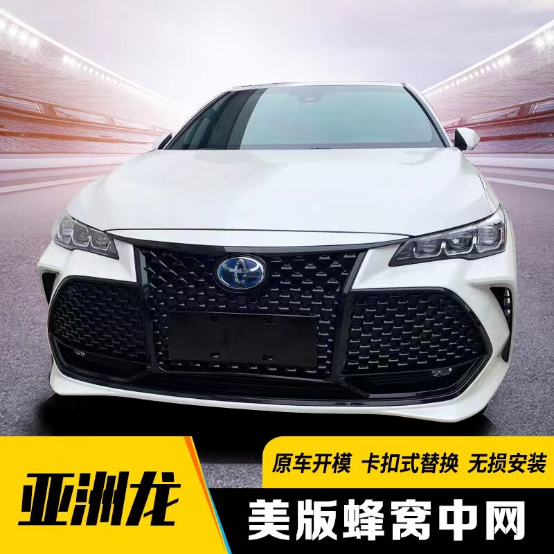 19-25款亚洲龙改装美版蜂窝中网图片