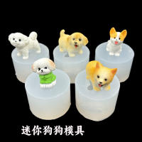 Mini dog, DIY silicone mold, handcrafted crystal resin resin to make decorative ornaments, pet-shaped mold thumbnail 6