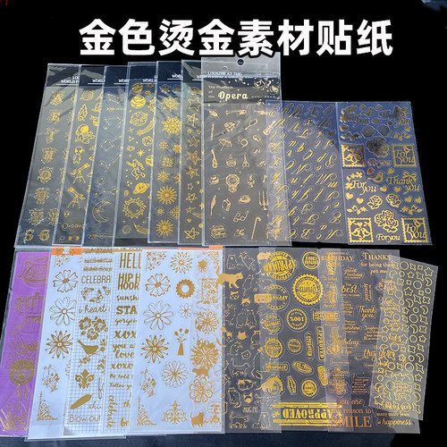 金色烫金贴纸水晶滴胶