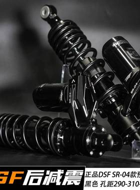 DSF后减震SR-04适用九号M95C机械师e80mk2极核AE4小牛NXT后避震器