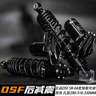 DSF后减震SR-04适用九号M95C机械师e80mk2极核AE4小牛NXT后避震器