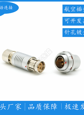 S104 A040 Z040航空插头2F3pin母头公座3芯防水型金属连接器M16