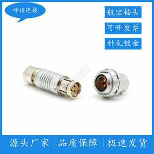 兼容费舍尔104 Z040航空插头2F3pin头孔座针3芯连接器M16 A040