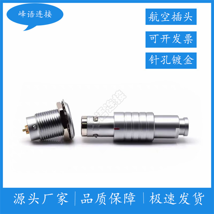 血氧医疗器械推拉自锁连接器M14