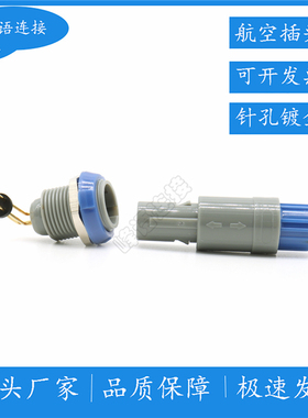 塑料1P3芯插头插座长弯针蓝色推拉自锁连接器PAGM03.GL.AC60A PKG