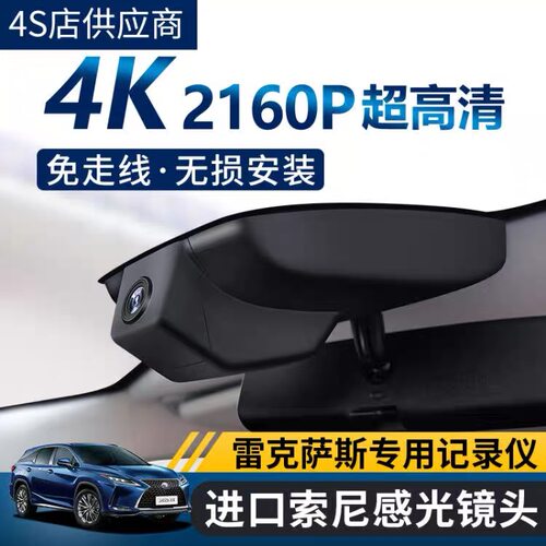 雷克萨斯LX600GX550H隐藏式行车