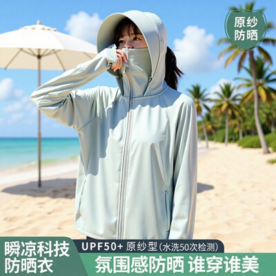 防晒衣女2025新冰丝防紫外线UPF50+薄款透气外穿大帽檐宽松防晒服