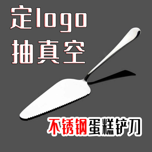 不锈钢锯齿切刀烘焙面包甜品刀