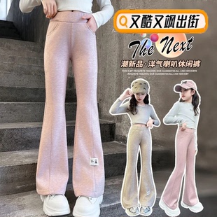 女童裤子春秋款2025新款儿童洋气时髦中大童女孩秋季休闲喇叭裤潮