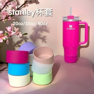 stanley保温杯杯套20oz30oz40oz多色硅胶杯套杯垫配件
