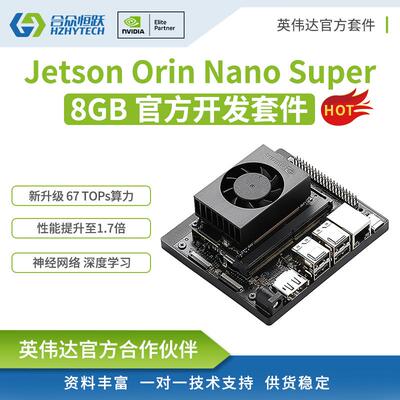 JetsonorinnxSuper官方开发套件