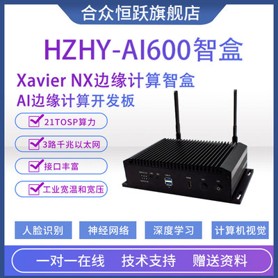 英伟达ai智能边缘计算扩展开发板