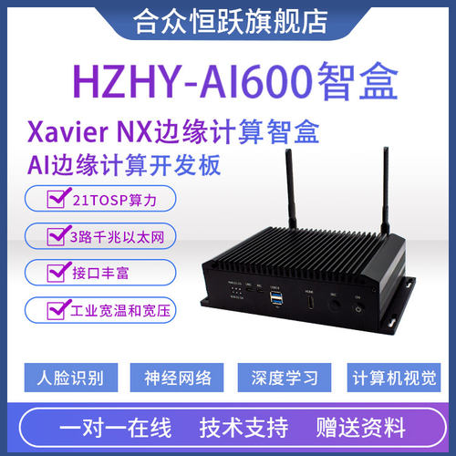 英伟达ai智能边缘计算扩展开发板