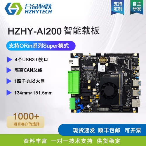 英伟达载板开发板NX或NANO