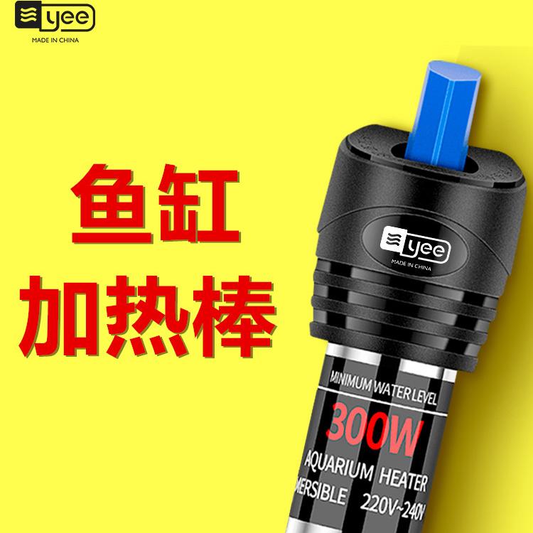 yee加热棒不锈钢加温棒