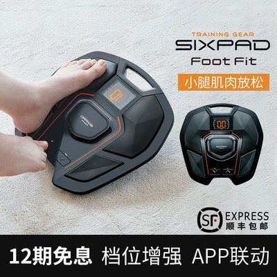 日本腿部按摩器SIXPAD