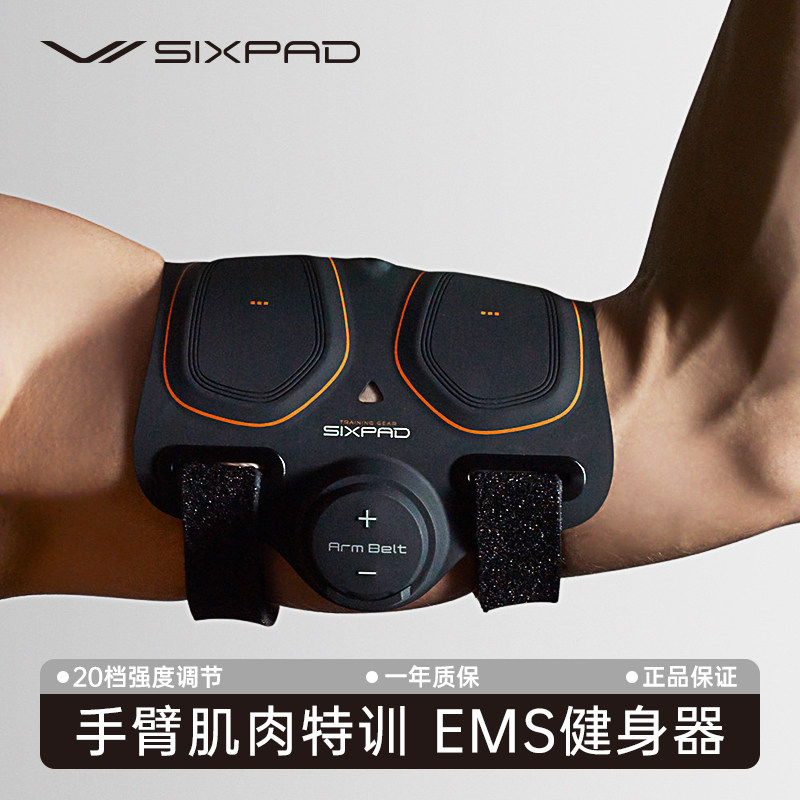 日本SixPad ArmBelt手臂肌肉锻炼懒人塑形练臂力EMS健身器材