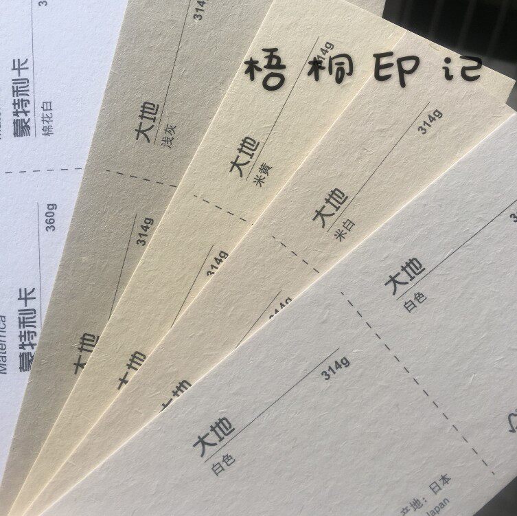特种日本大地香草纸粗糙面卡名片书签吊牌定制作印刷免费设计包邮