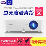 Máy chiếu BENQ / BenQ MX522h phòng ngủ gia đình phòng khách phòng họp văn phòng HD đào tạo giảng dạy 1080P thương mại không dây wifi ban ngày chiếu trực tiếp HD - Máy chiếu