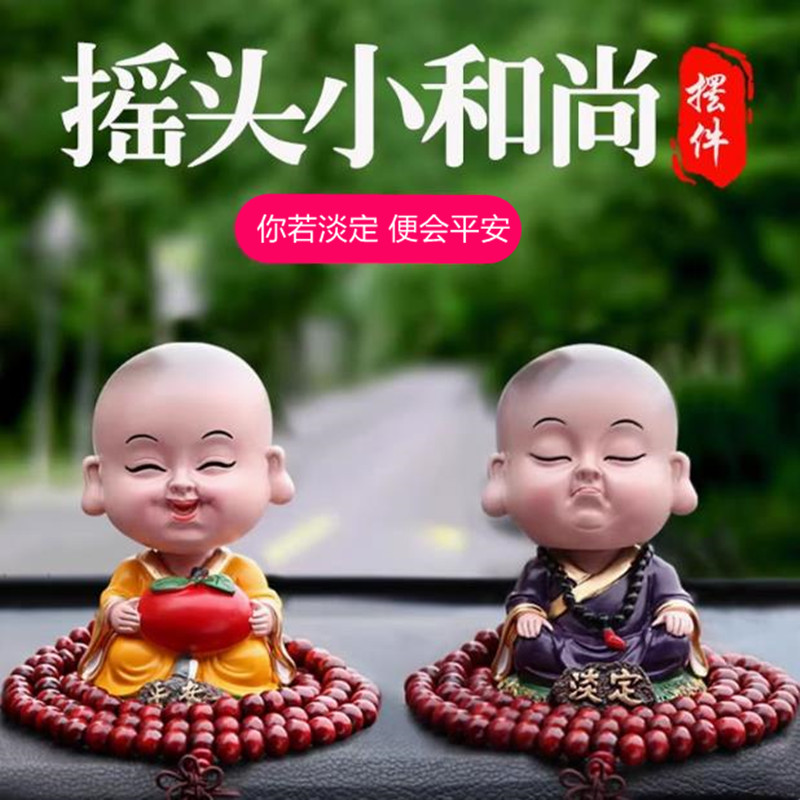 点头小和尚车载禅意摇头晃脑摆件