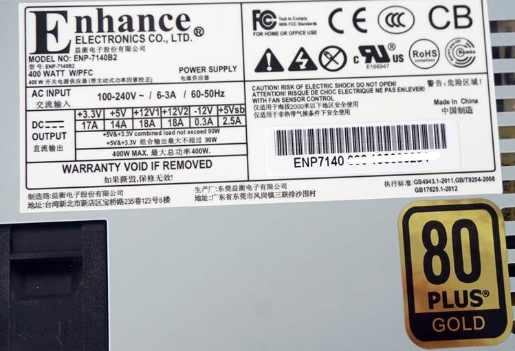 益衡Enhance ENP-7140B FLEX小1U电源400W静音80plus金牌NAS ITX