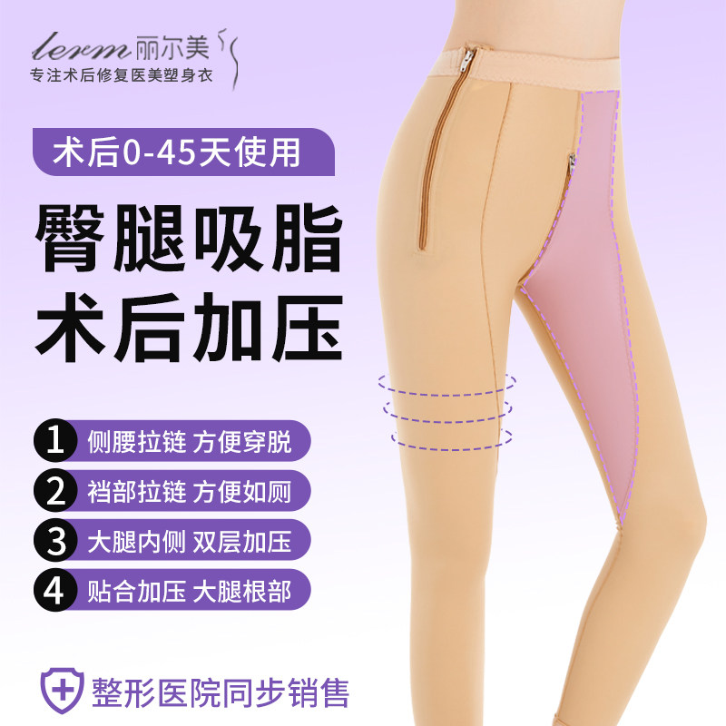 塑身裤吸脂填充术后提臀压力裤抽脂瘦腿塑形强压大腿塑腿裤