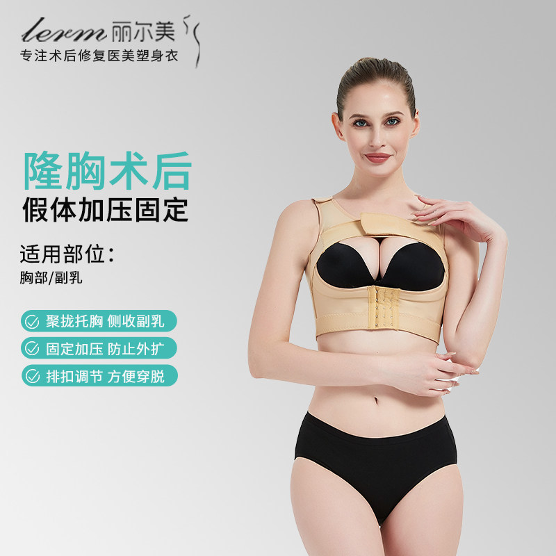 隆胸术后塑身衣假体固定束乳托束胸衣收副乳聚拢防下垂胸托内衣