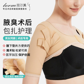 腋下弹力套塑身衣腋臭衣腋窝汗腺去除手术后压力衣康复带