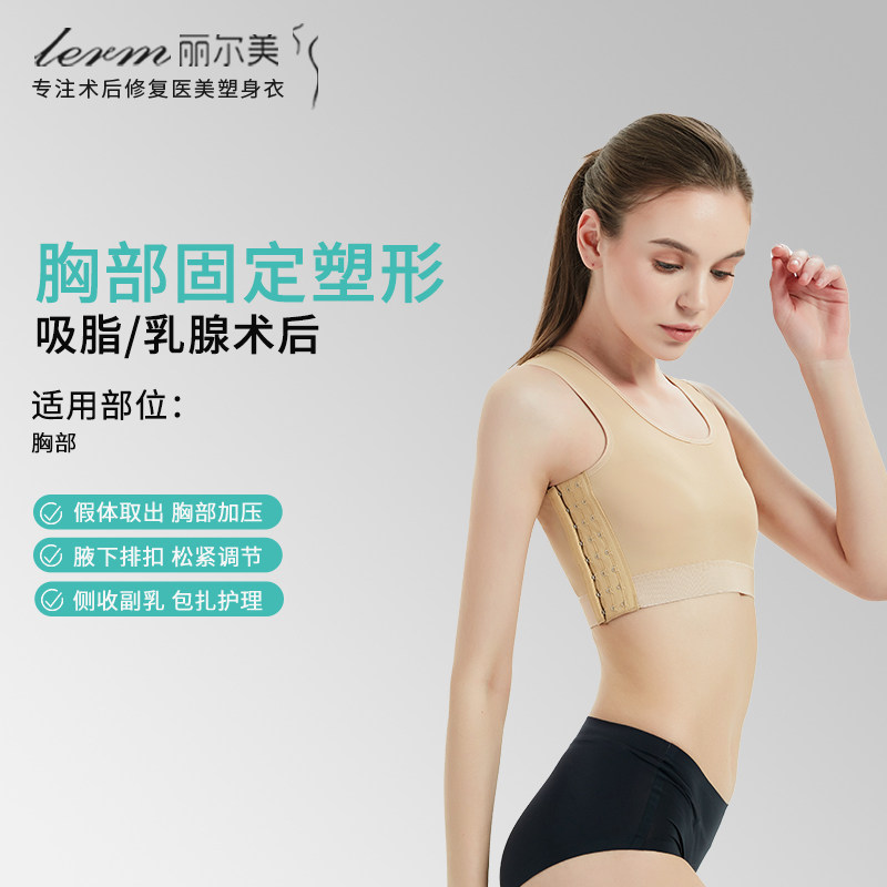 抽脂术后假体取出乳腺术后吸脂束胸短款塑胸背心裹胸衣塑形衣