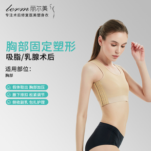 抽脂术后假体取出乳腺术后吸脂束胸短款塑胸背心裹胸衣塑形衣