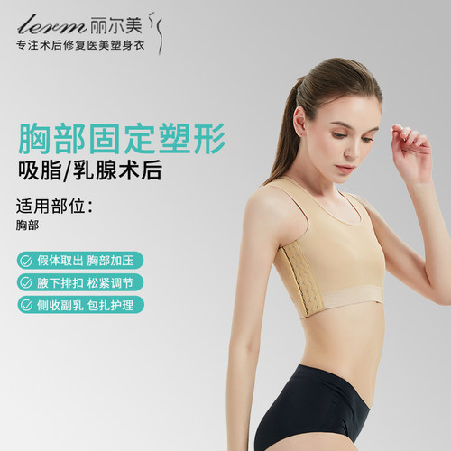 抽脂术后假体取出塑形衣男女通用