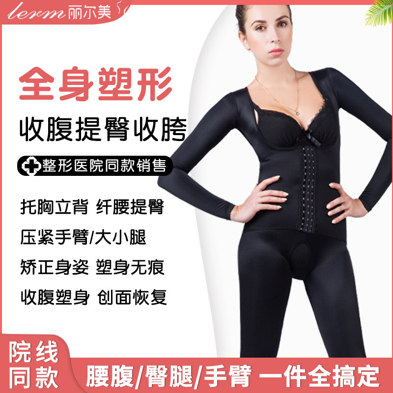 抽脂术后开档产后塑身连体衣