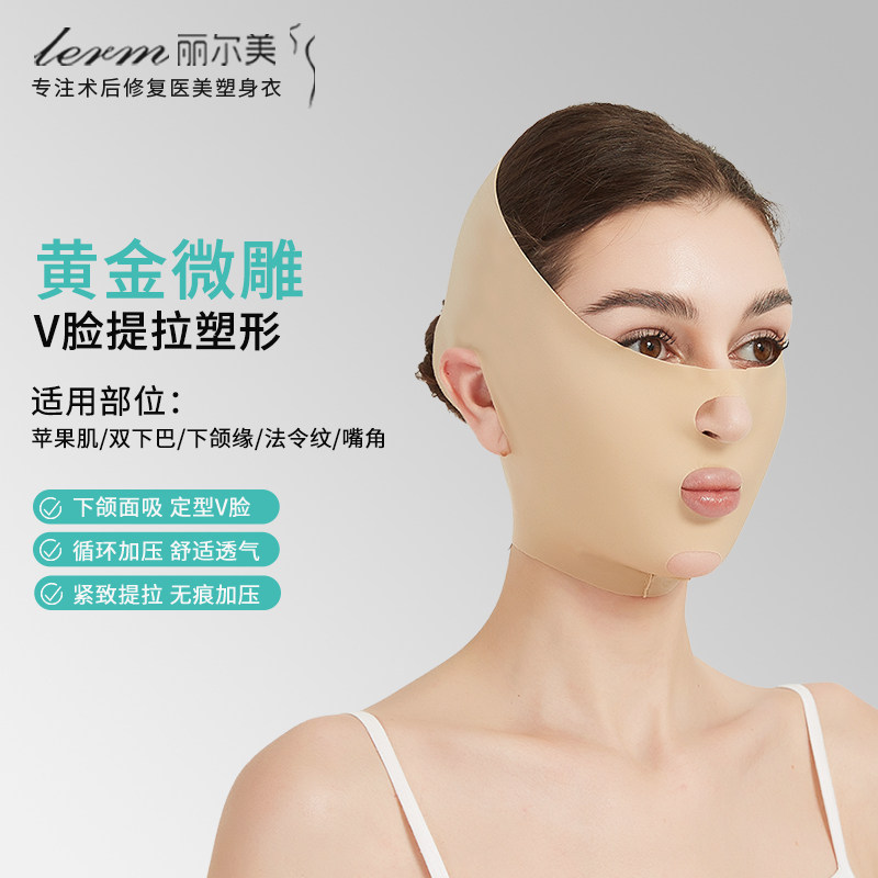 面吸术后V脸提拉塑形面罩术后加压瘦脸神器黄金微雕下颌套