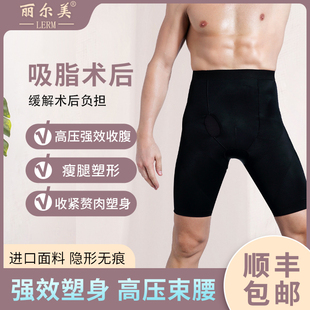男士抽脂吸脂塑身裤紧身衣运动收腹裤束身塑身加压短裤束腿提臀裤