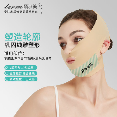 术后塑形面罩全脸提升双层加压