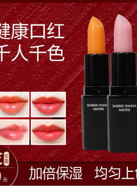 千色brm蔷薇淡彩变色唇膏
