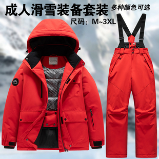 2026新款滑雪服套装男女款防水防风单板双板保暖冬季加厚滑雪衣裤