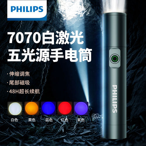 飞利浦手电筒强光超亮充电