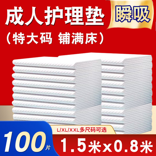 碧舒柔护理垫老人尿不湿纸尿片