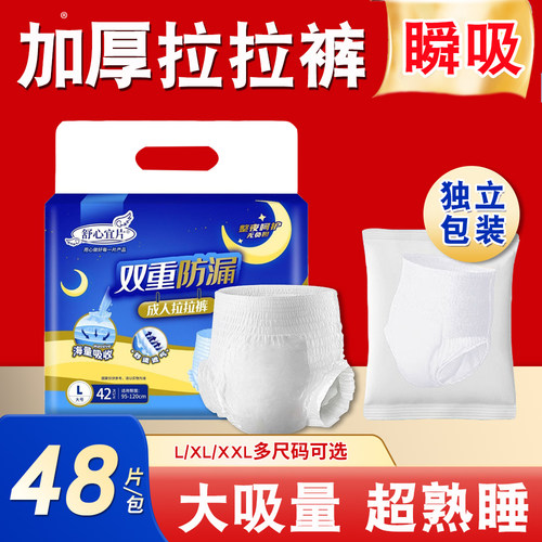 成人拉拉裤吸收量划算