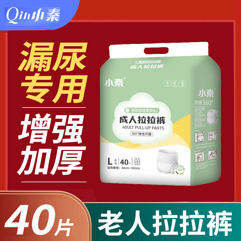 拉拉裤内裤式纸尿裤尿不湿