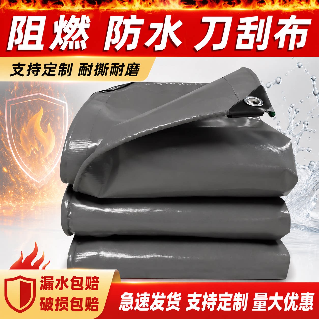 防火阻燃PVC刀刮布加厚防雨布灰色雨棚篷布防雨罩防水防晒遮阳布