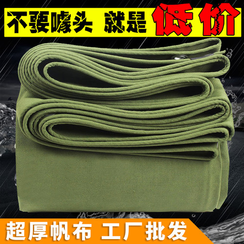 耐磨德韶帆布防雨布加厚防水布