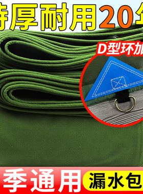 防雨布防晒防水帆布篷布防水布遮阳货车雨布加厚隔热遮光布雨棚布