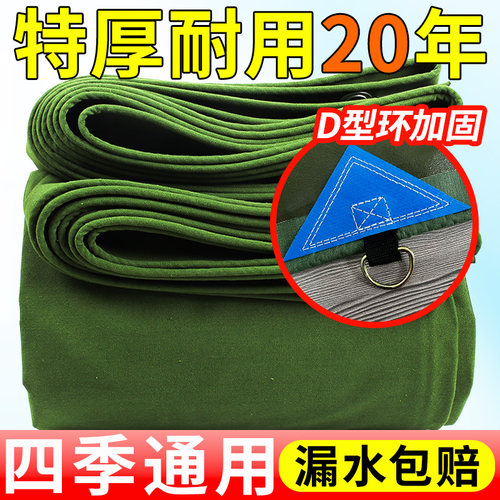 德韶老帆布防水防晒加厚耐磨篷布
