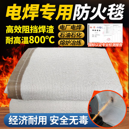 防火电焊毯灭火毯灭火毯耐高温玻璃纤维工业专用阻燃加油站化工厂